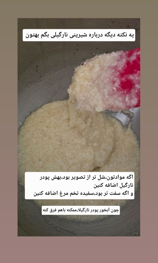 عکس شیرینی نارگیلی آسان