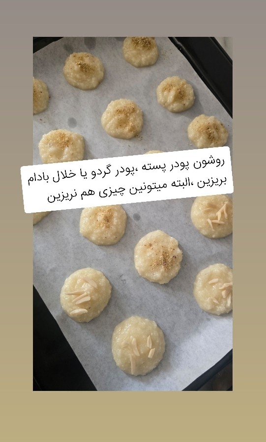عکس شیرینی نارگیلی آسان