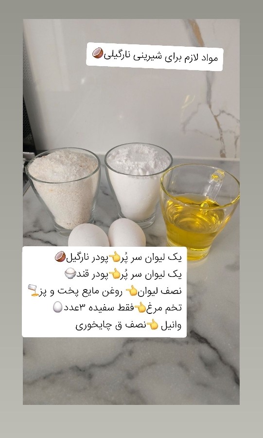 عکس شیرینی نارگیلی آسان
