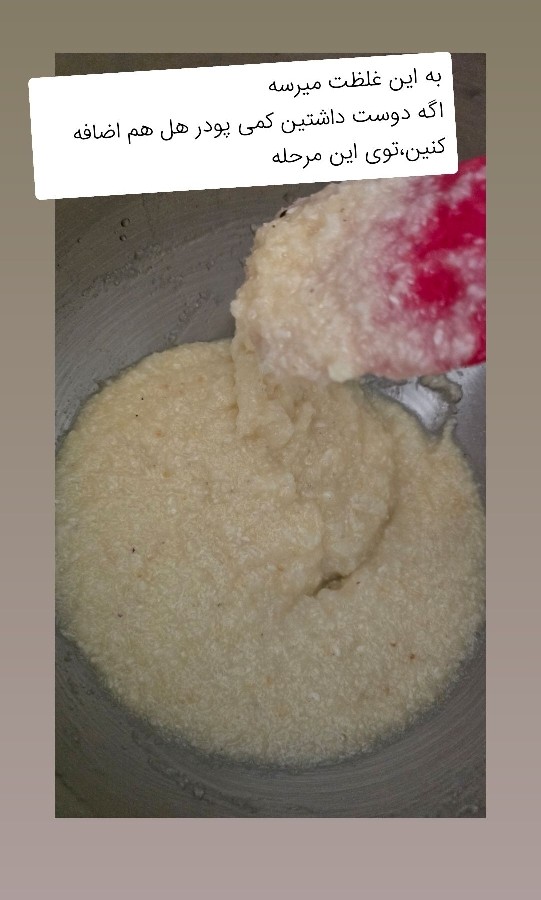 عکس شیرینی نارگیلی آسان