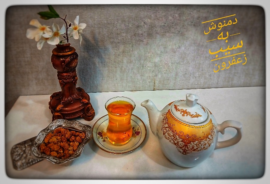 دمنوش به و سیب