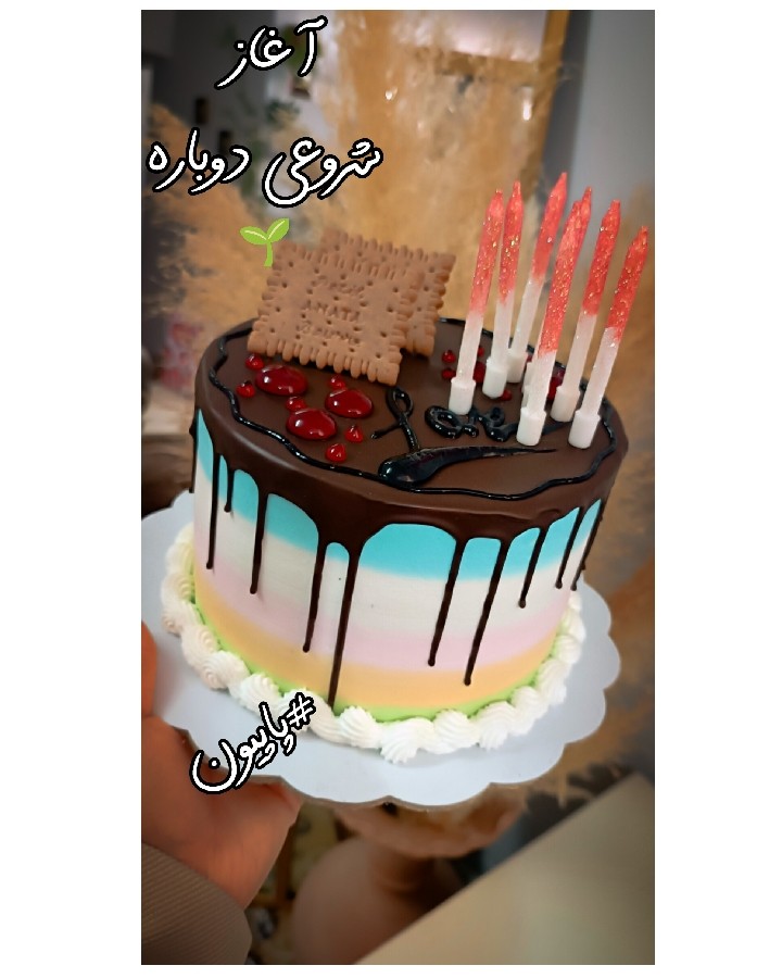 عکس تولد ۲۷ سالگیم ⁦(⁠*⁠_⁠*⁠)⁩