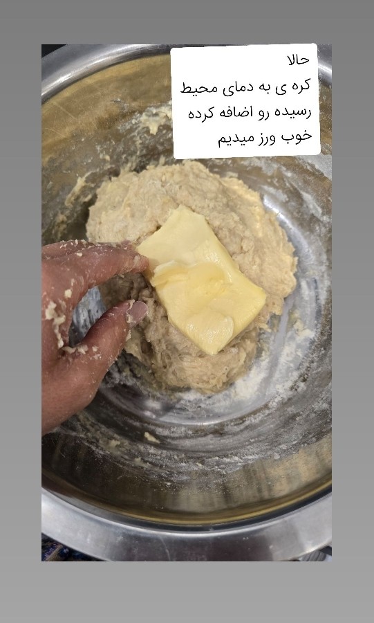 عکس خمیر همه کاره