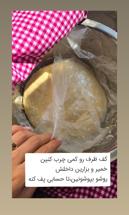 عکس خمیر همه کاره