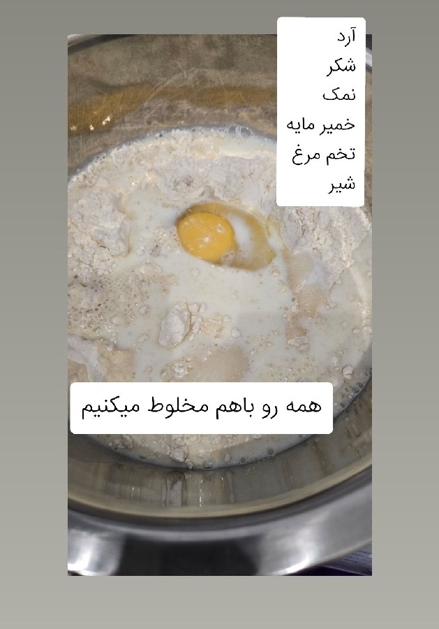 عکس خمیر همه کاره