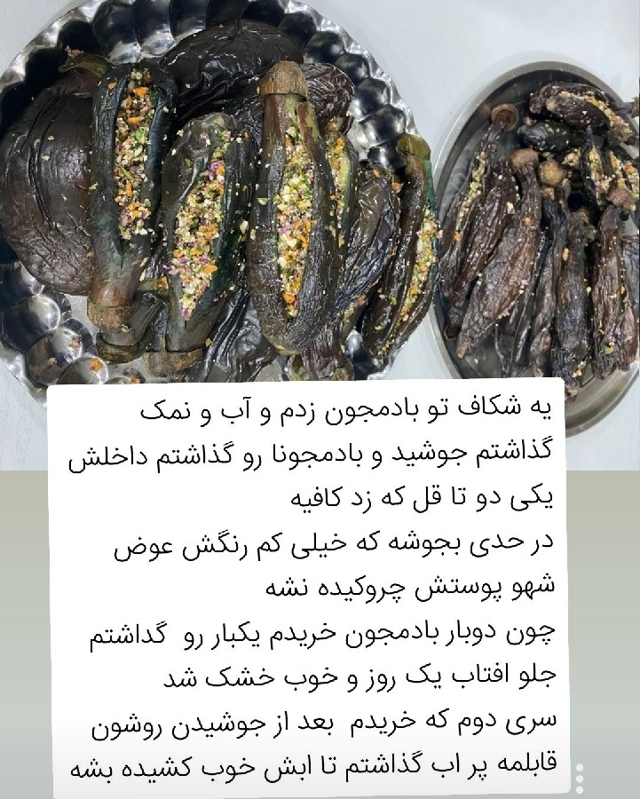 عکس مراحل ترشی بادمجان شکم پر