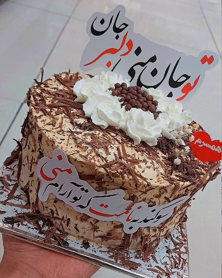 عکس کیک تولد همسرم