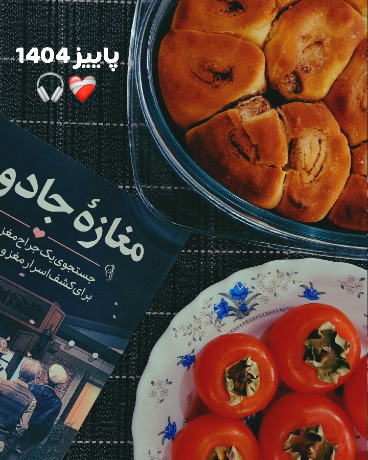 عکس  رول دارچینی 
