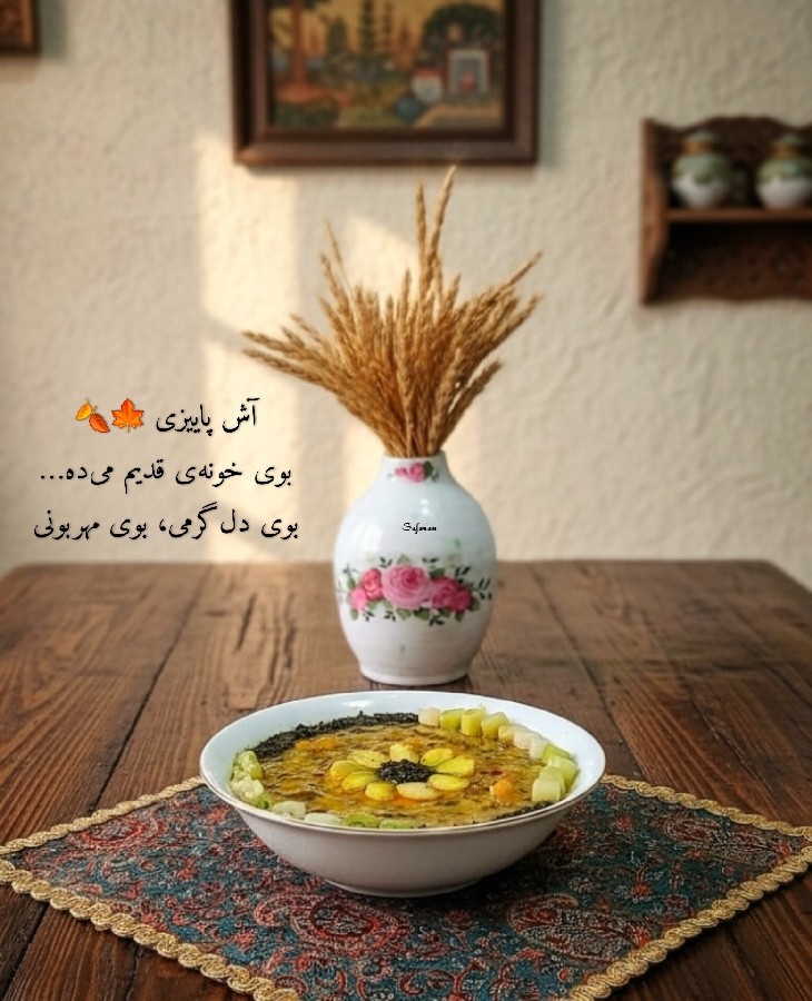 عکس آش آبادان