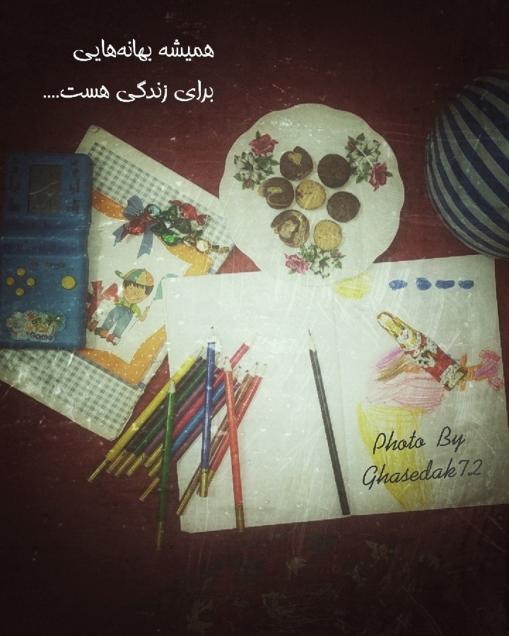 همیشه بهانه‌هایی برای زندگی هست....