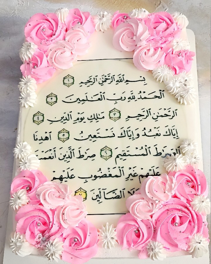 عکس کیک جشن قران 