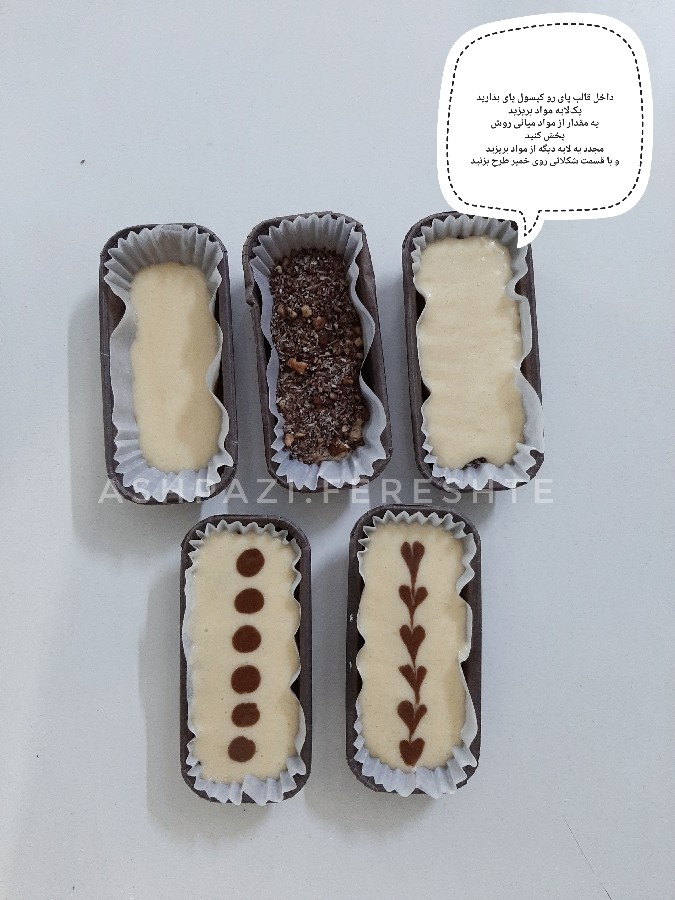 پای نارگیل مغزدار