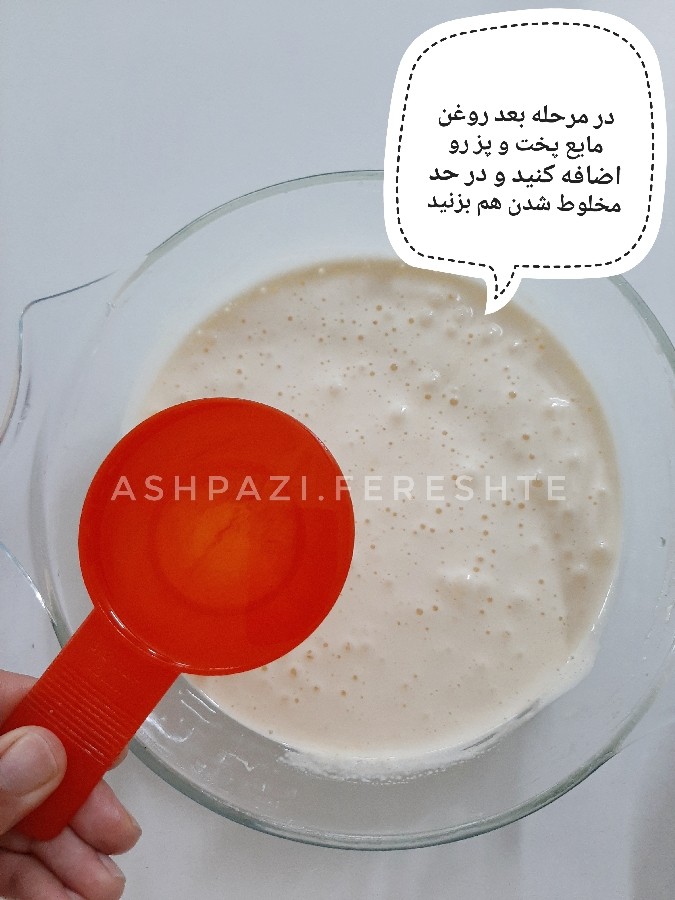 پای نارگیل مغزدار