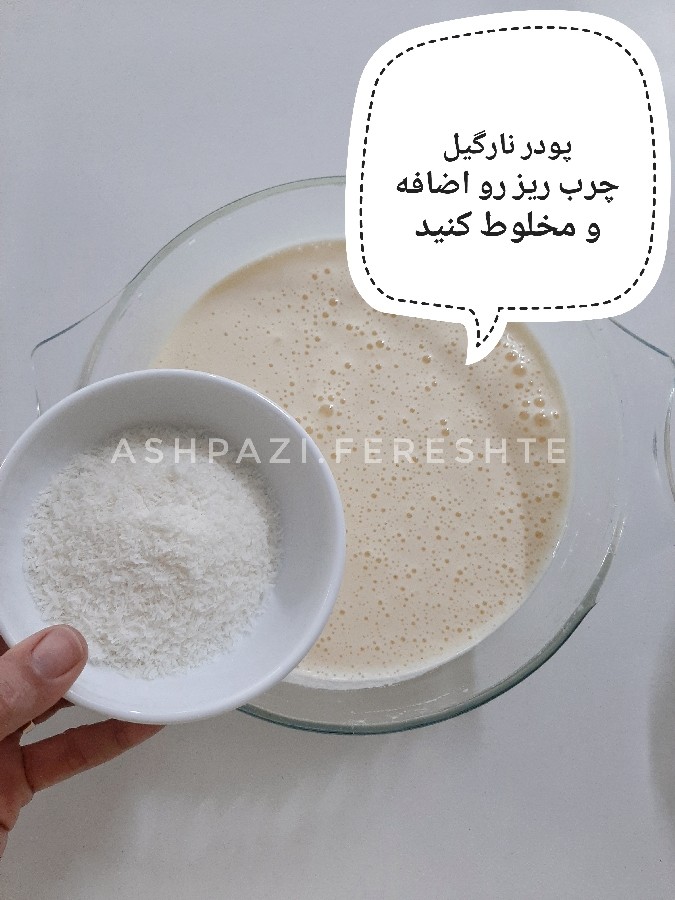 پای نارگیل مغزدار