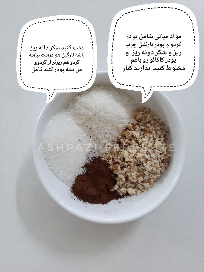 عکس مرحله 1 تهیه پای نارگیل مغزدار