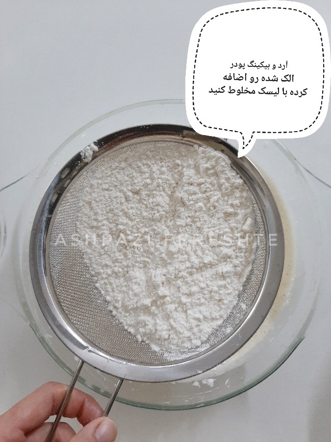 پای نارگیل مغزدار