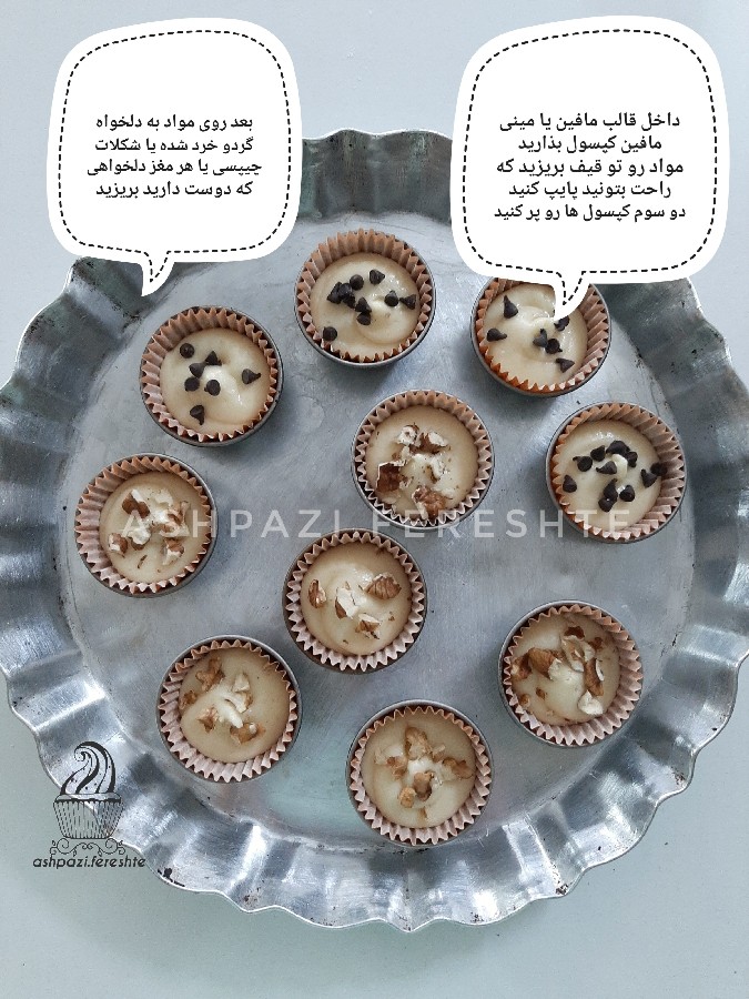 مافین پنیری