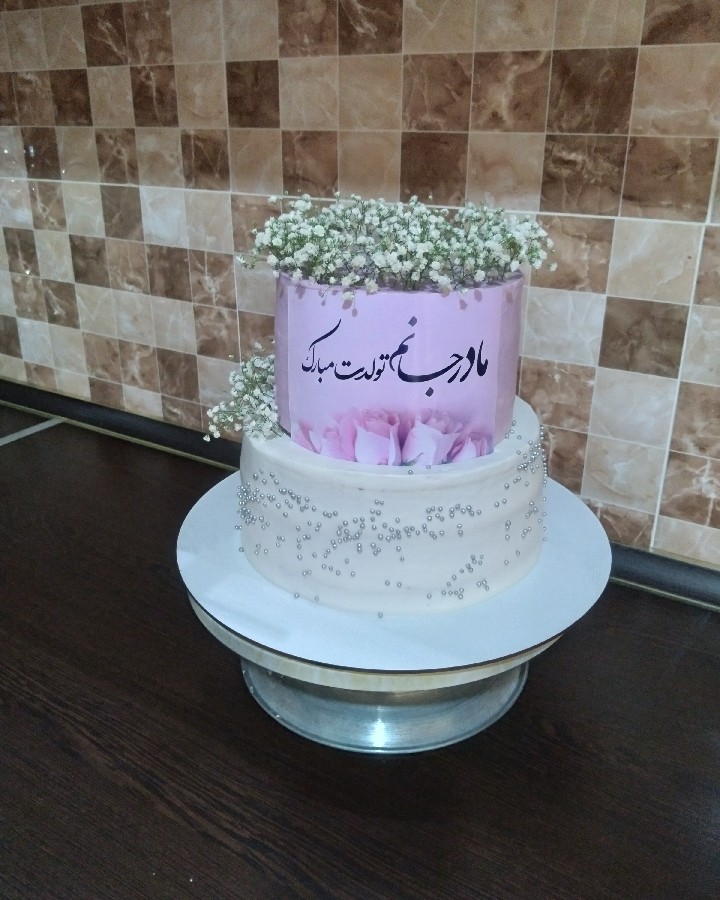 کیک تولد مادرشوهر جان