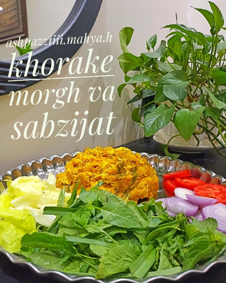 خوراک مرغ و سبزیجات