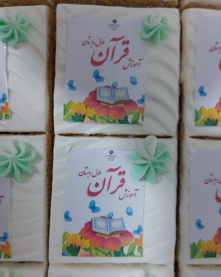 کیک تر برشی 