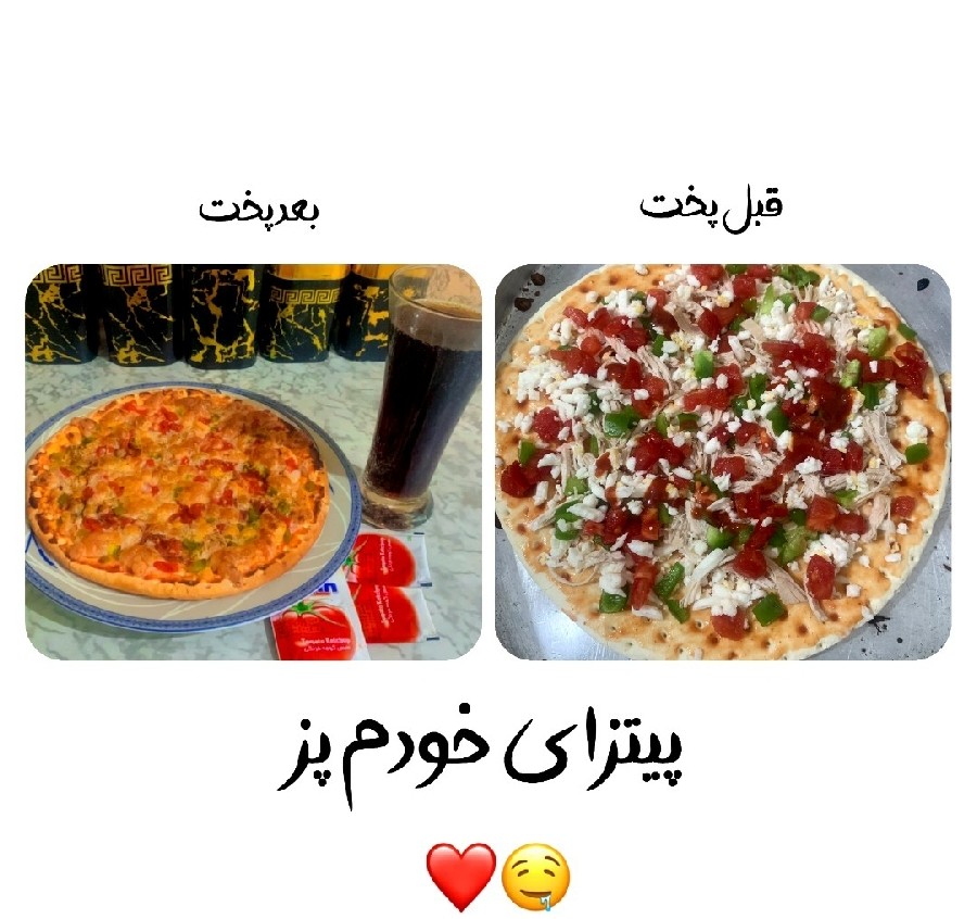 پیتزا?
