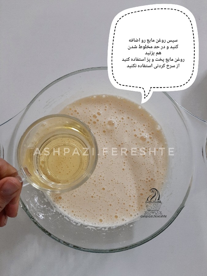 عکس مرحله 2 تهیه پای آناناس کیکی