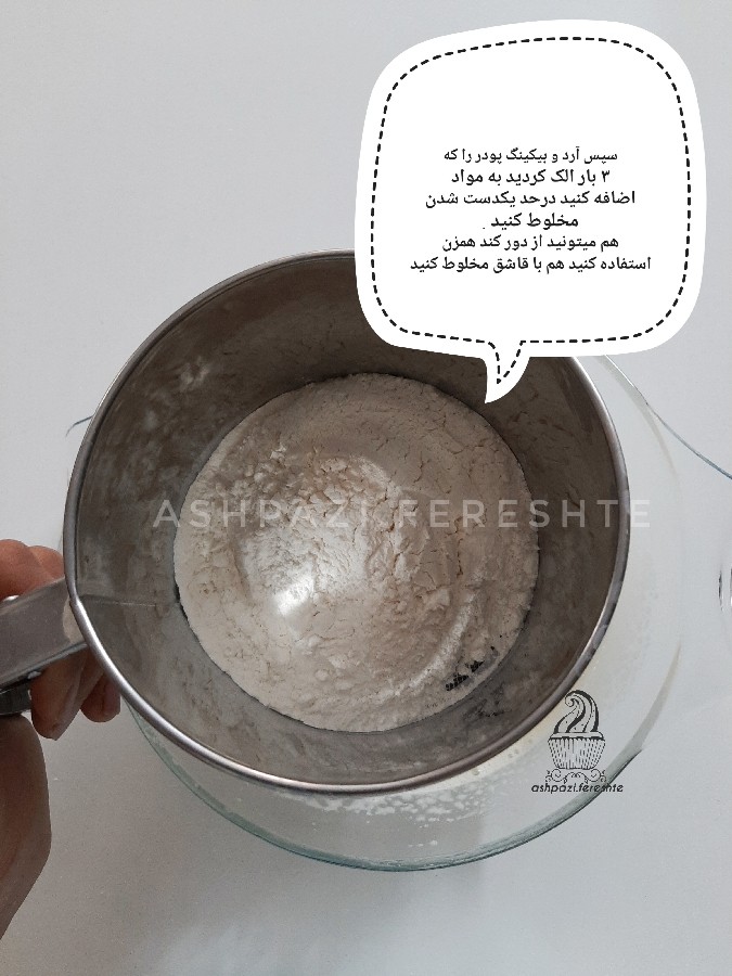 پای آناناس کیکی
