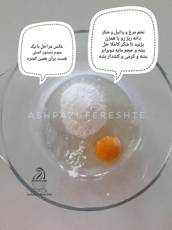 عکس مرحله 2 تهیه کیک سوهان 