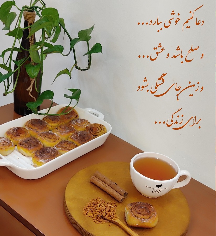 رول مغزدار دارچینی