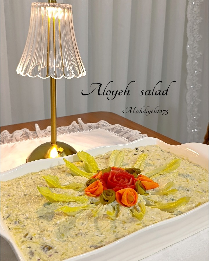 سالاد الویه