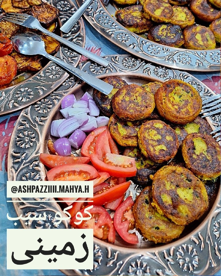 عکس کوکو سیب زمینی پخته