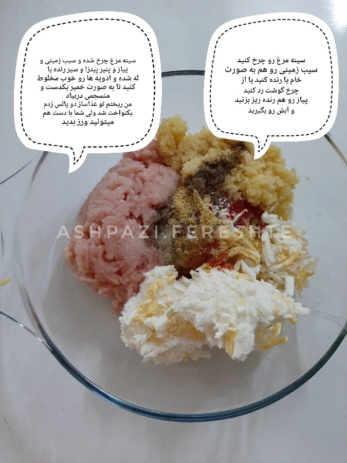 عکس مرحله 1 تهیه اسنک مرغ