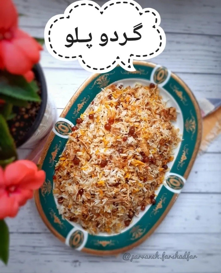 گردو پلـو