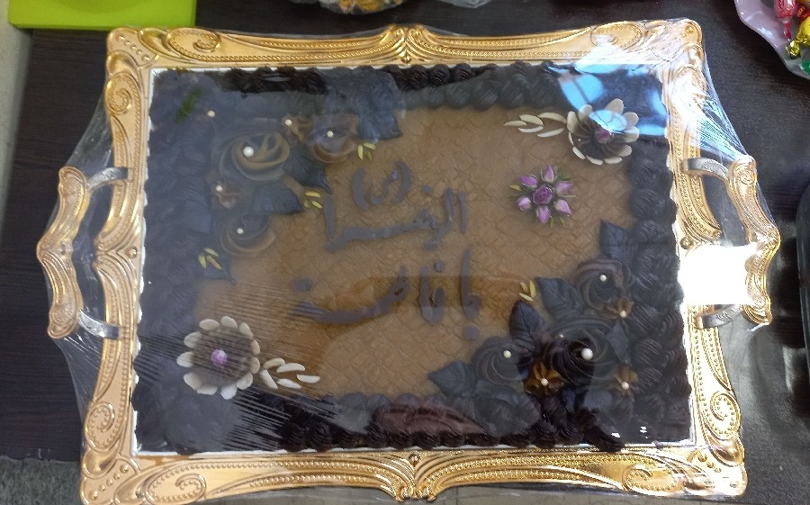 #حلوا سه آرد