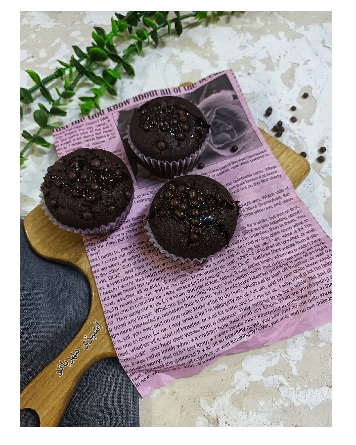 کاپ کیک شکلاتی بدون تخم مرغ