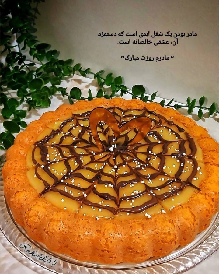 کیک روز مادر 