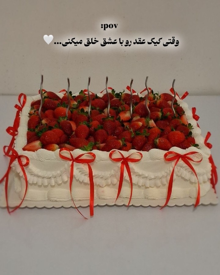 کیک وینتیج عقد