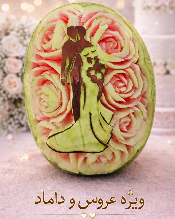 حکاکی هنداونه عروس و داماد