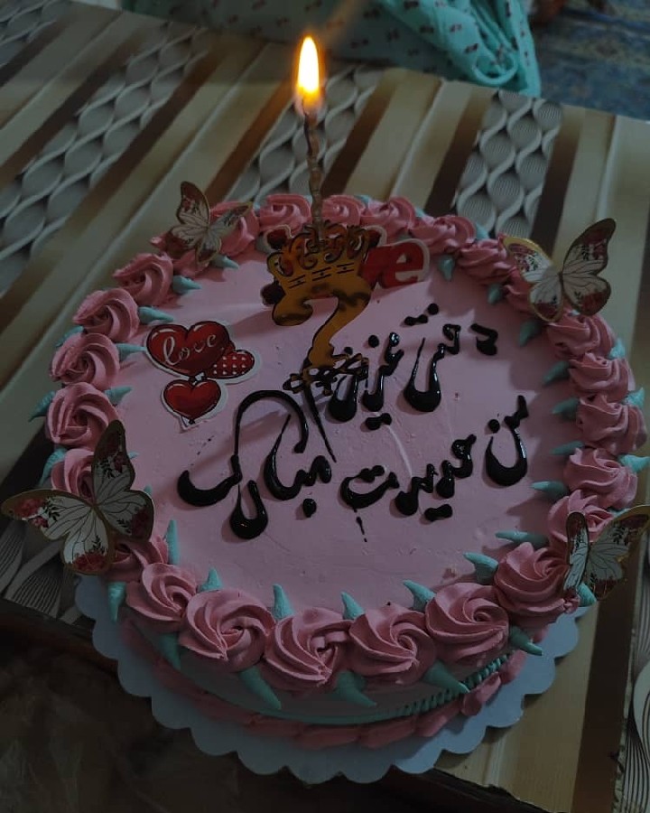 بماند به یادگاری از تولدت دختر عزیزم 