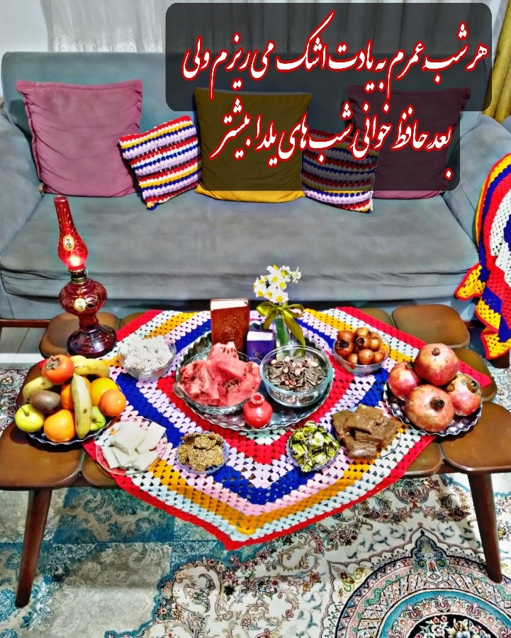 یلدای ۱۴۰۴