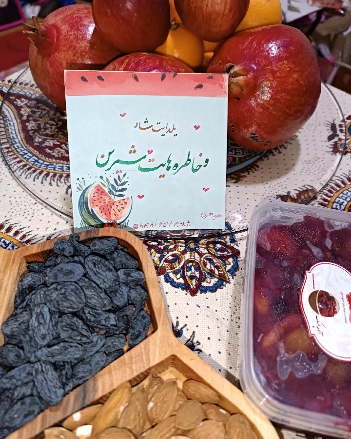 دورهمی یلدا
