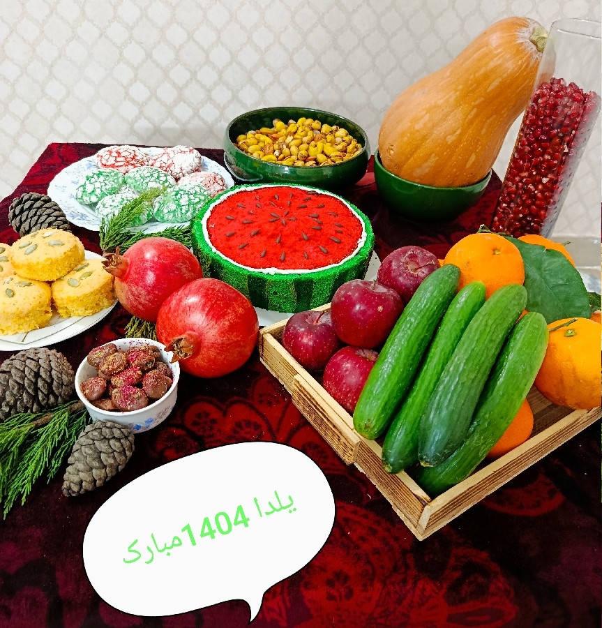 یلدای 1404مبارک