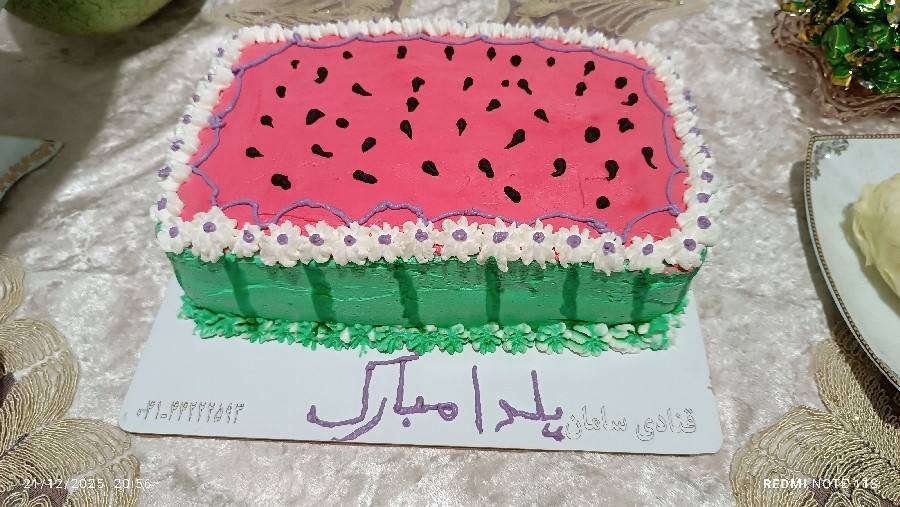 بماند یادگاری شب یلدا 