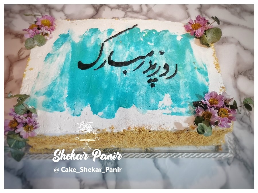 نامت، آرامش ❤️