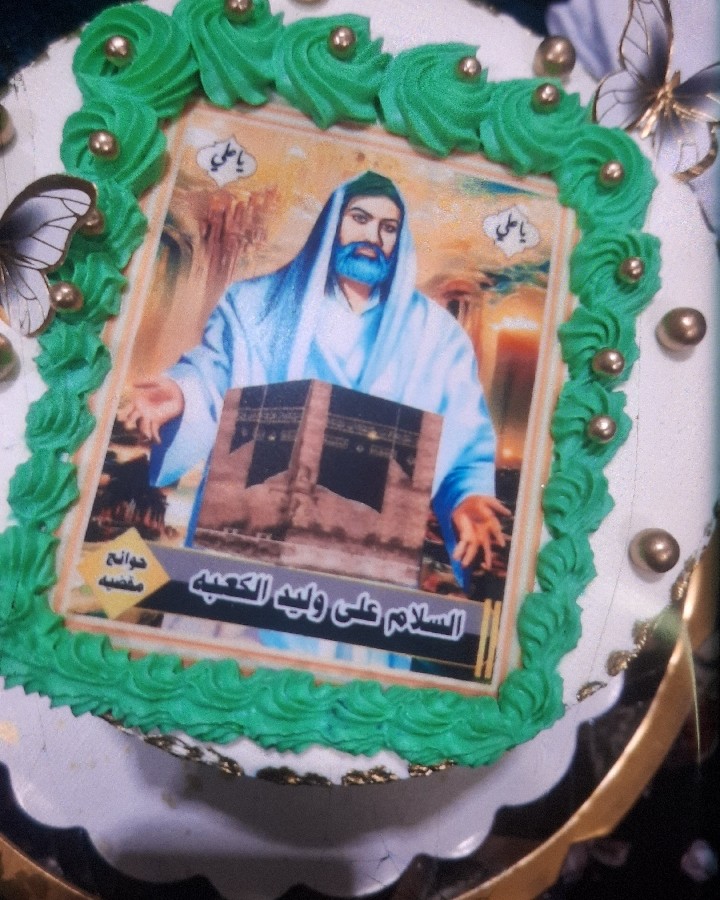 عیدتون مبارک