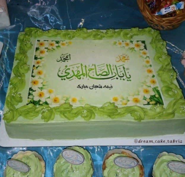 کیک جشن نیمه شعبان 