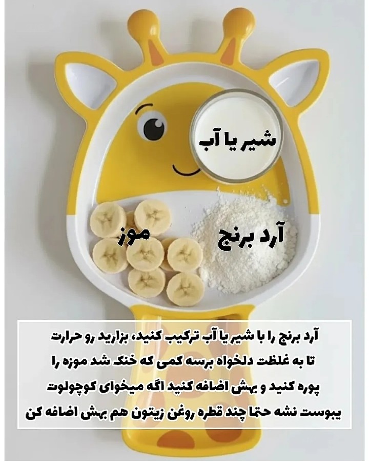 فرنی_موز