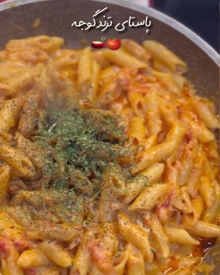 پاستای خوشمزه❤️ 