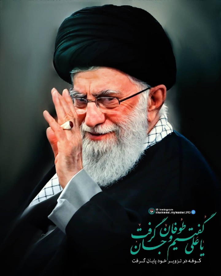 تسلیت ایرانم