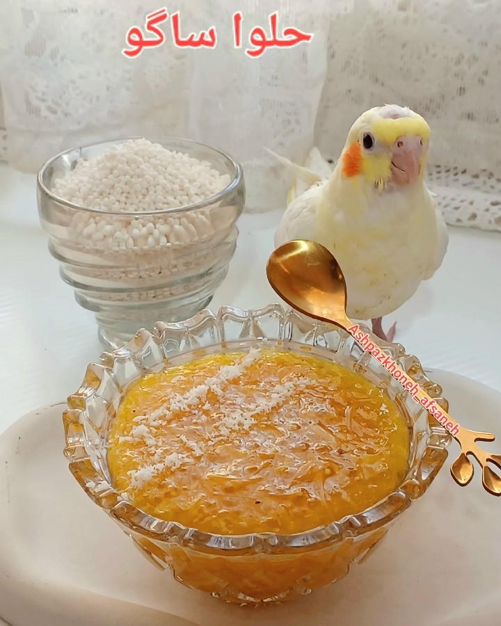 حلوای ساگو